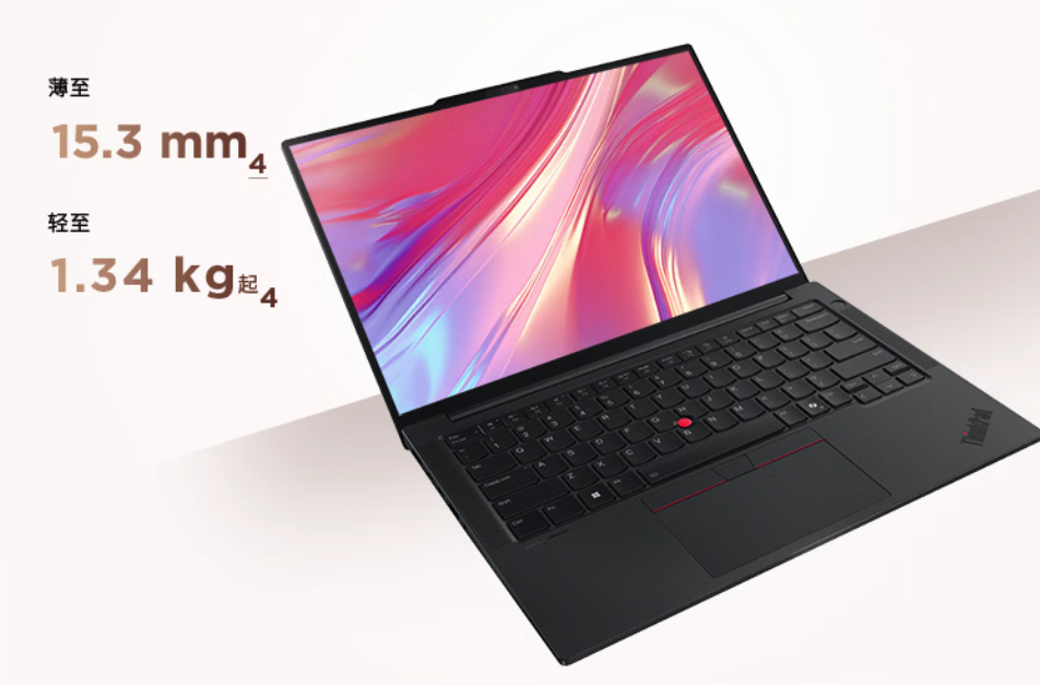 联想2026款ThinkPad E14超能版上架 5399元起，配置均衡兼顾商务